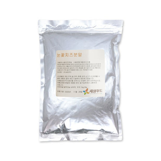 (LAST) SEWONFOOD SNOWFLAKE CHEESE POWDER 2KG 세원 눈꽃 치즈분말 (10/CTN)